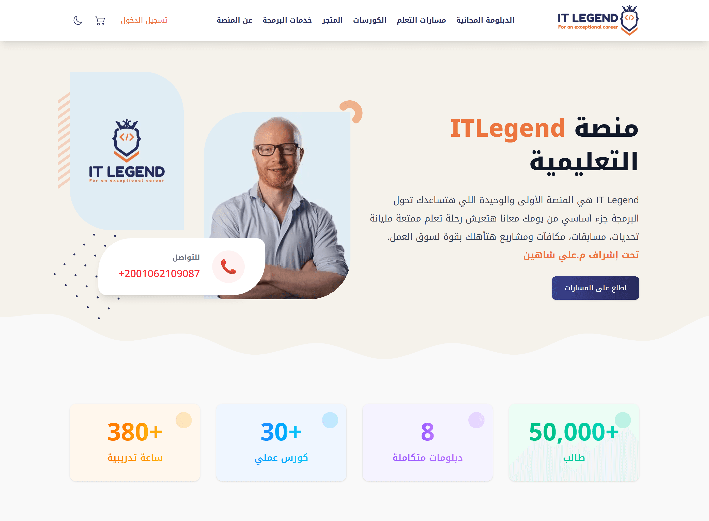 IT Legend - EdTech Platform